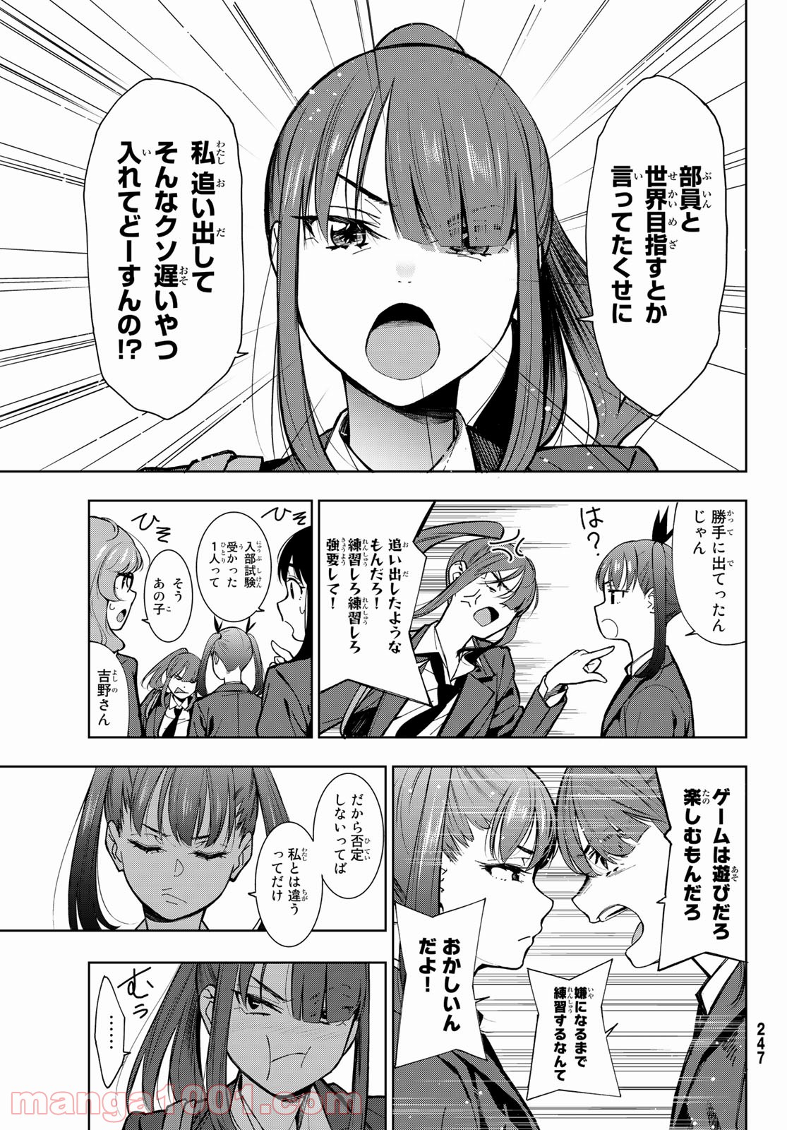 命がけでもたりないのさ - 第2話 - Page 19