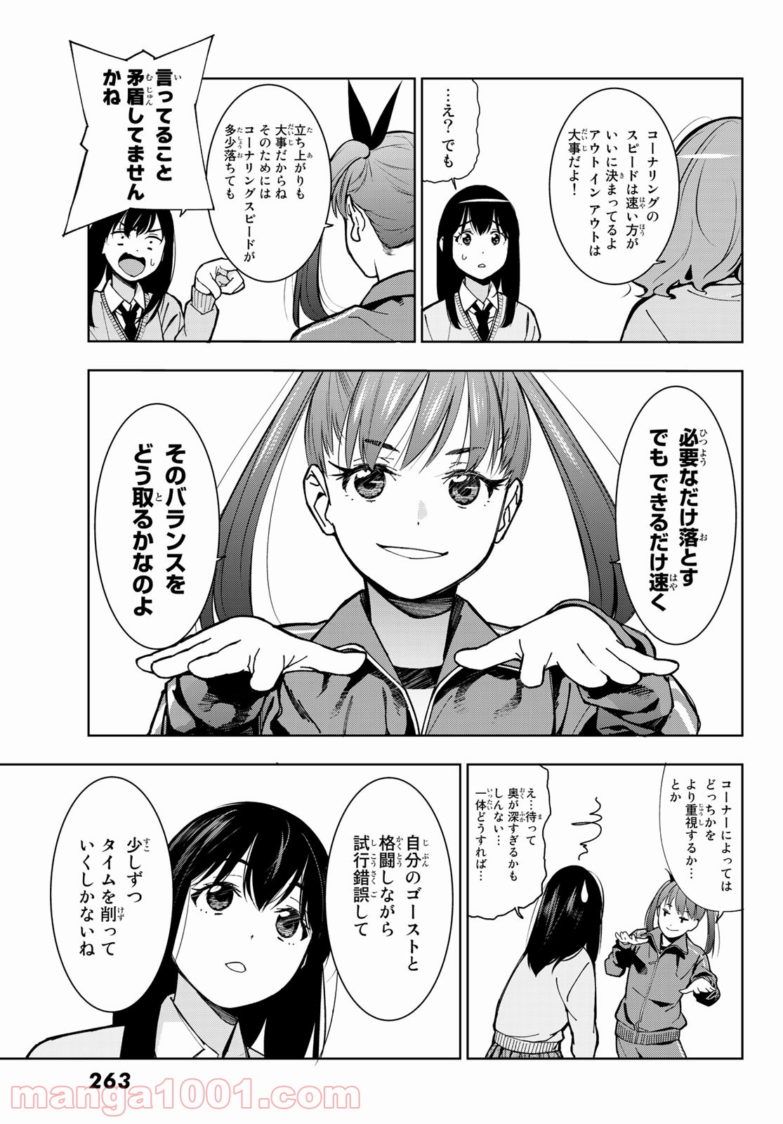 命がけでもたりないのさ - 第2話 - Page 35