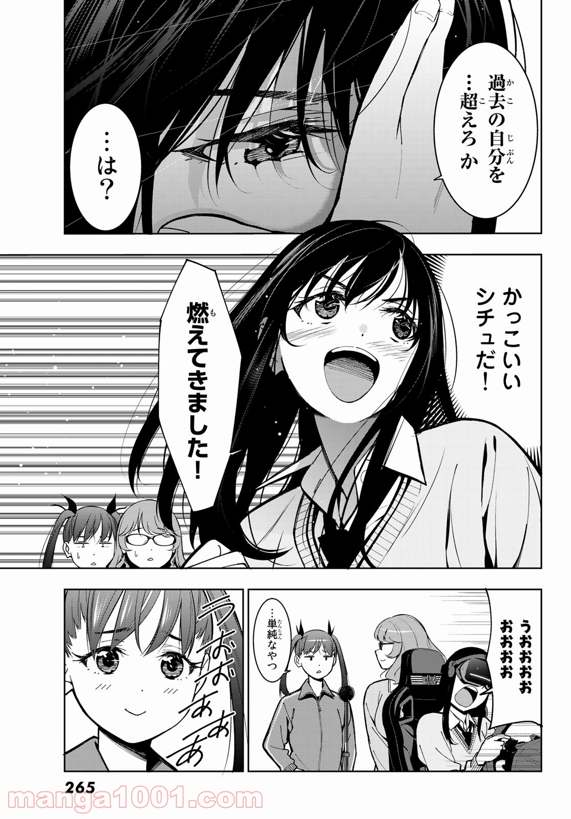 命がけでもたりないのさ - 第2話 - Page 37