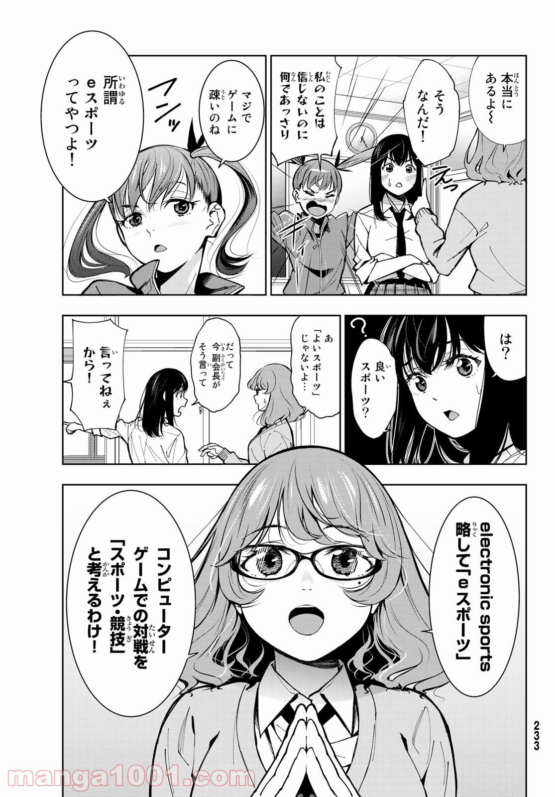 命がけでもたりないのさ - 第2話 - Page 5