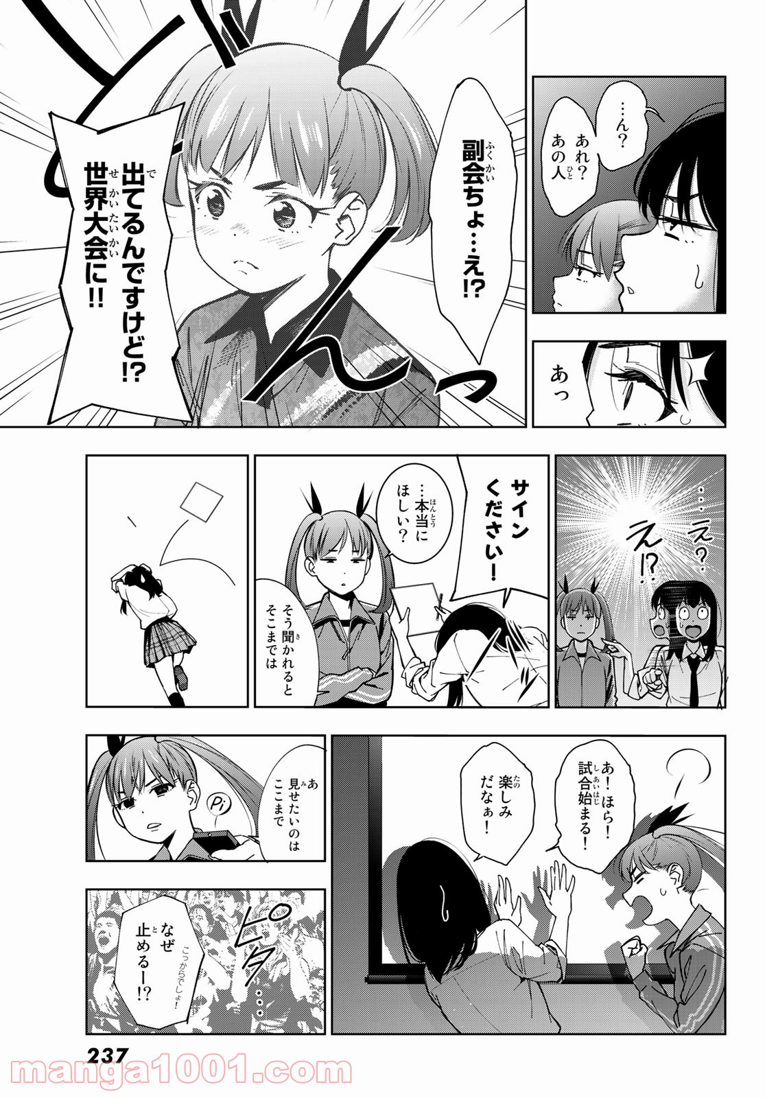 命がけでもたりないのさ - 第2話 - Page 9