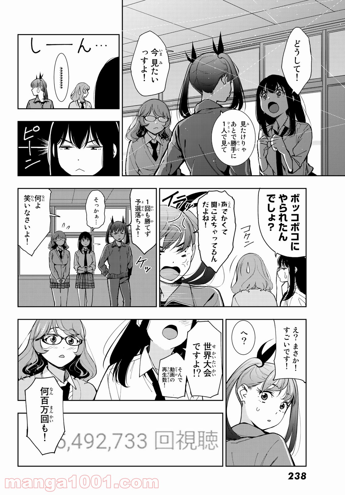 命がけでもたりないのさ - 第2話 - Page 10