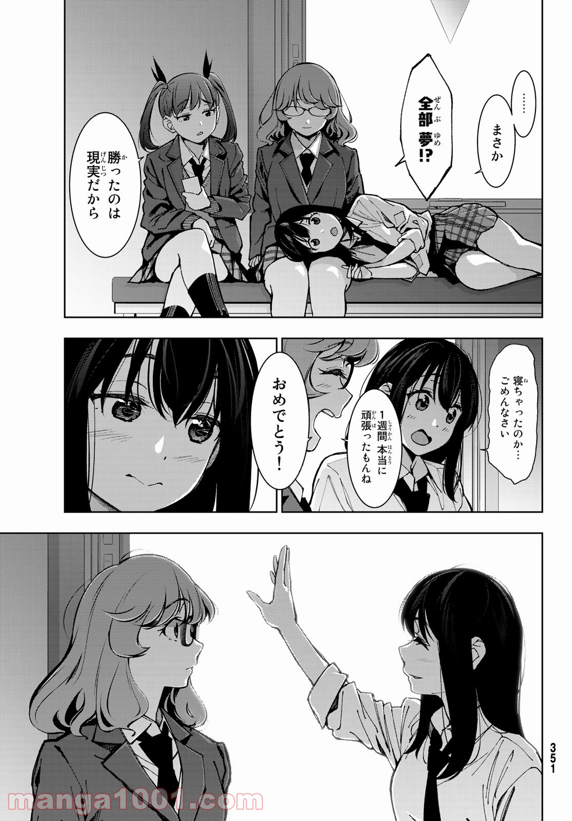 命がけでもたりないのさ - 第3話 - Page 33