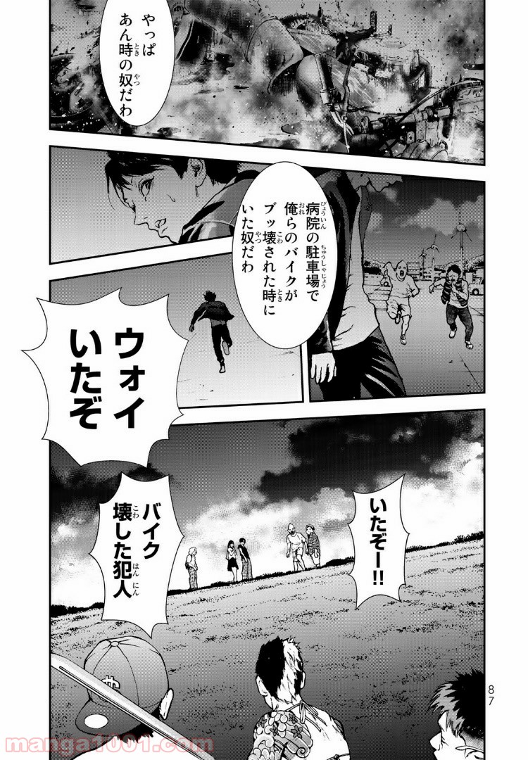 レイジング・ヘル - 第2話 - Page 18