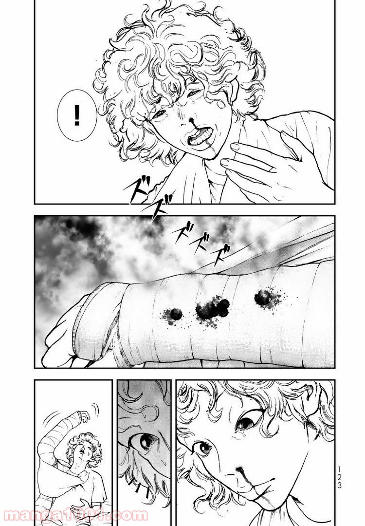 レイジング・ヘル - 第2話 - Page 54