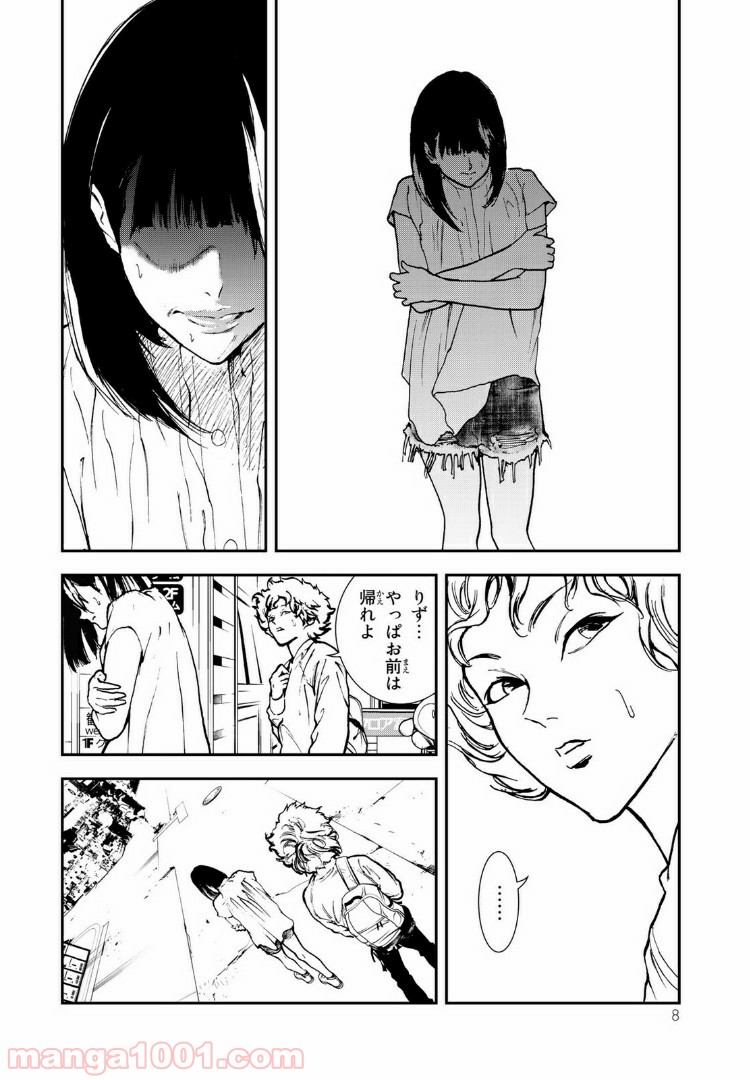 レイジング・ヘル - 第6話 - Page 4