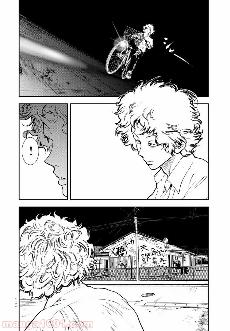 レイジング・ヘル - 第6話 - Page 6