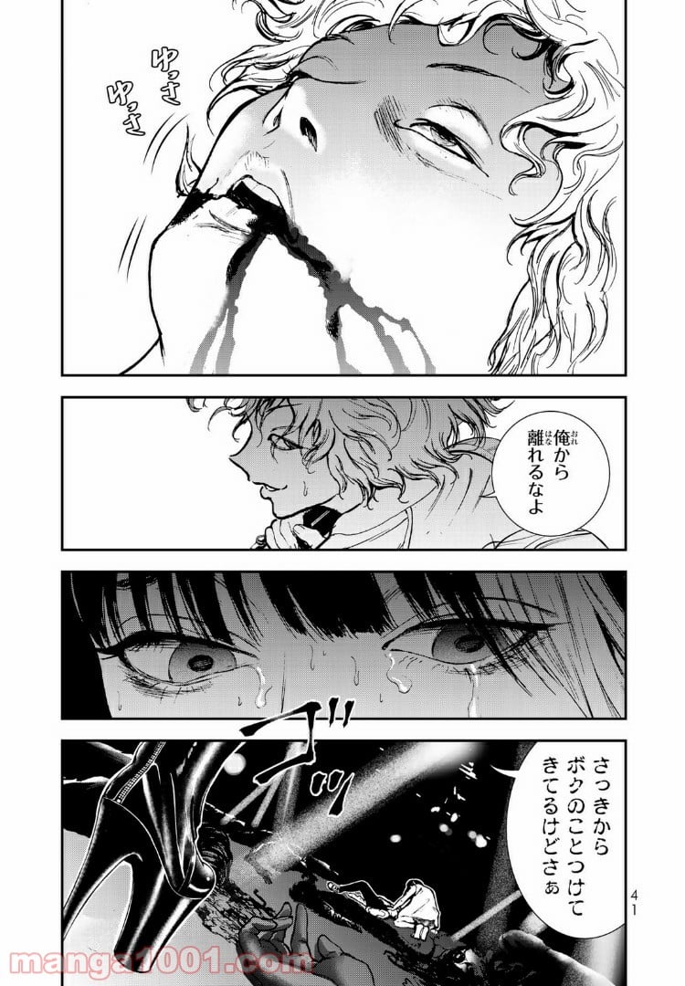 レイジング・ヘル 第6.2話 - Trang 14