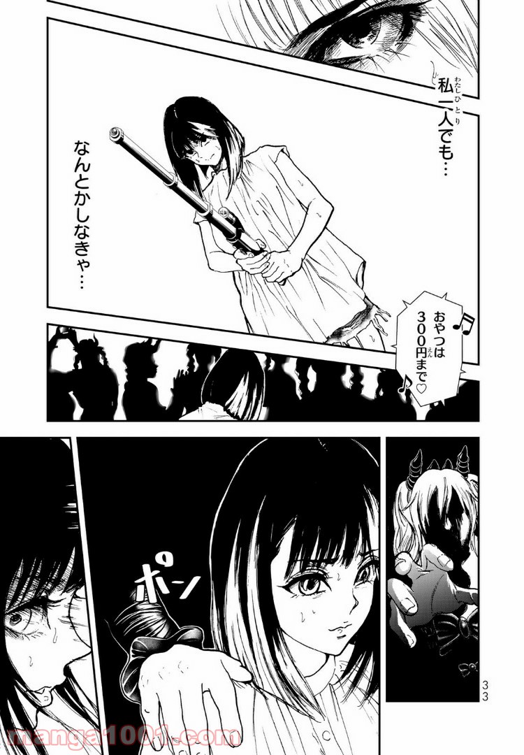 レイジング・ヘル 第6.2話 - Trang 6