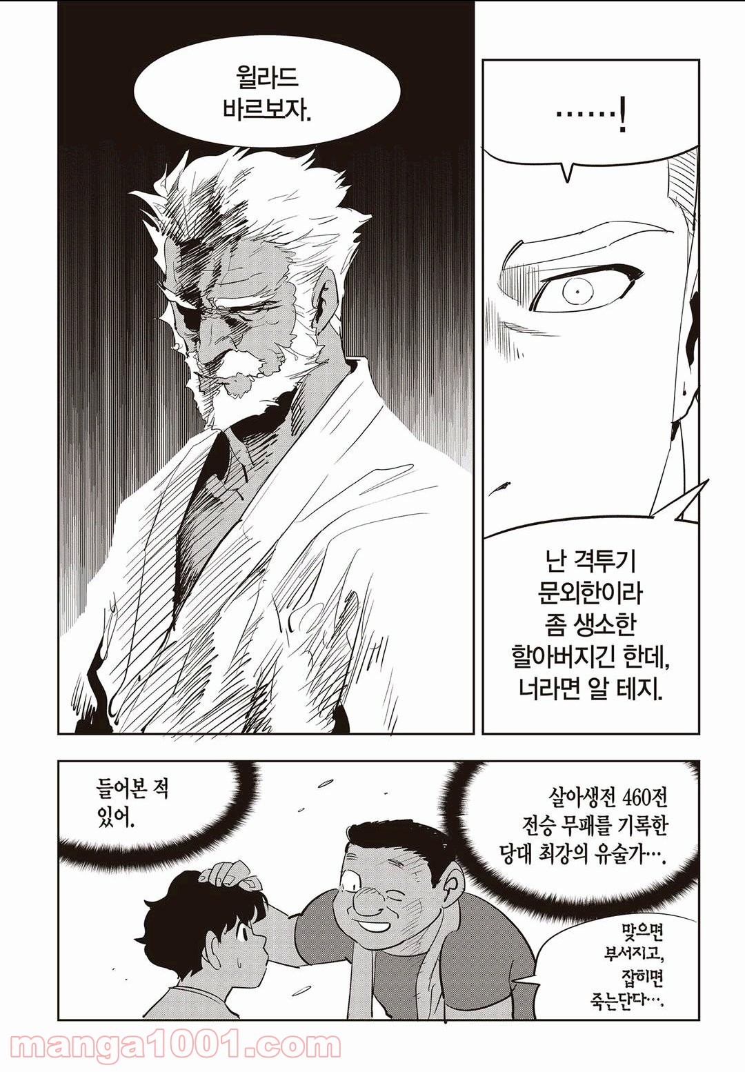 GYEOGGI 3 BAN - 第57話 - Page 11