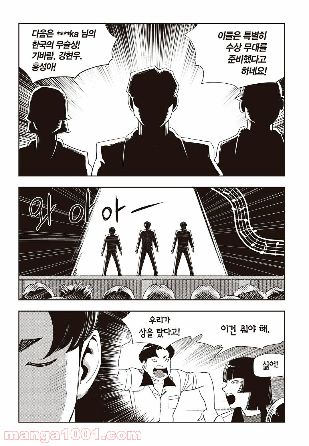 GYEOGGI 3 BAN - 第59話 - Page 16