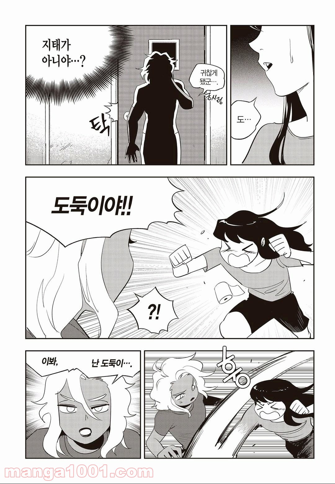 GYEOGGI 3 BAN - 第60話 - Page 3