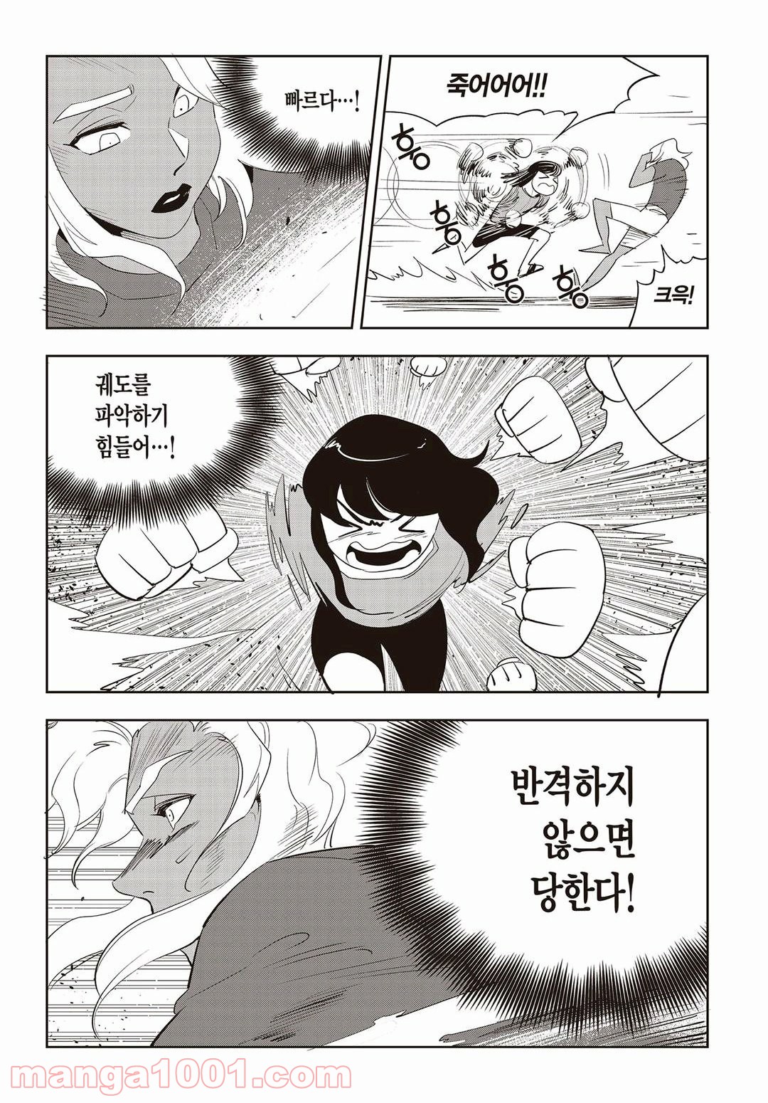 GYEOGGI 3 BAN - 第60話 - Page 4