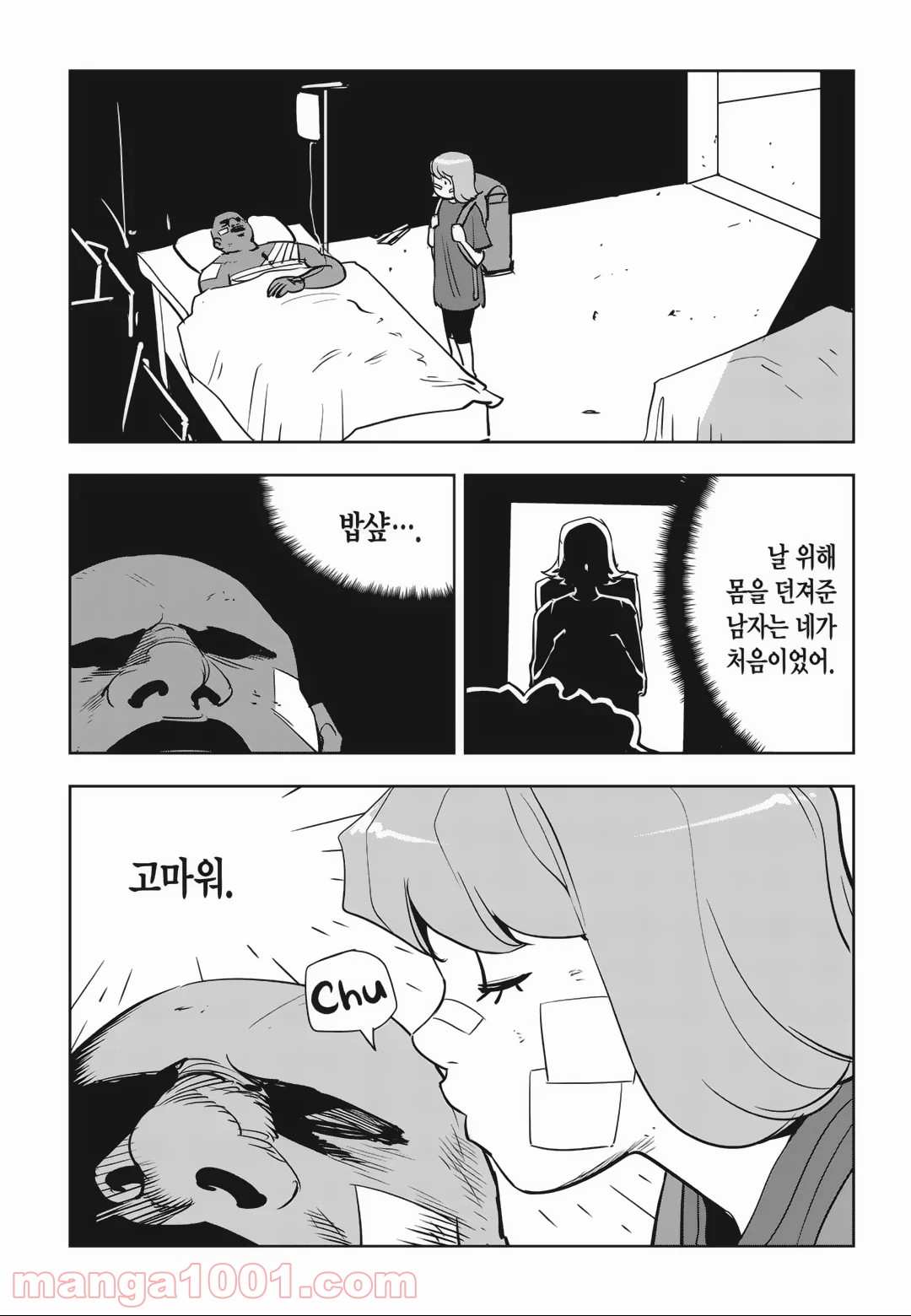 GYEOGGI 3 BAN - 第85話 - Page 21