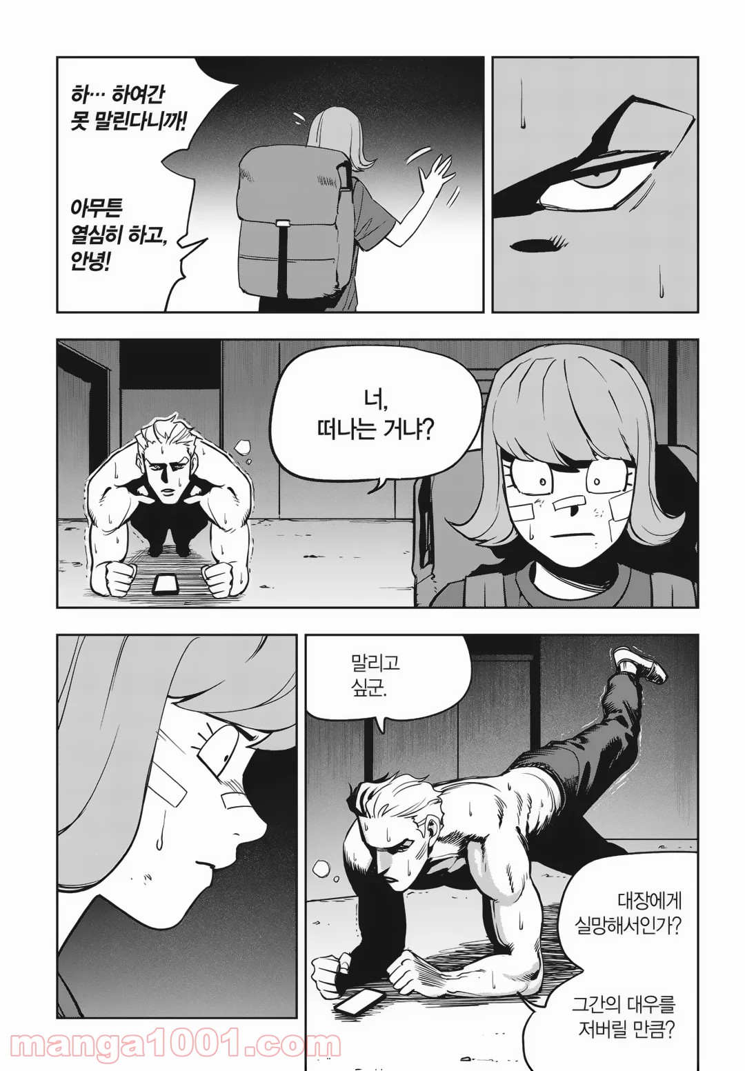 GYEOGGI 3 BAN - 第85話 - Page 23