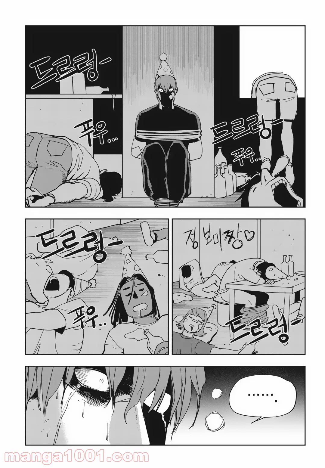 GYEOGGI 3 BAN - 第85話 - Page 33