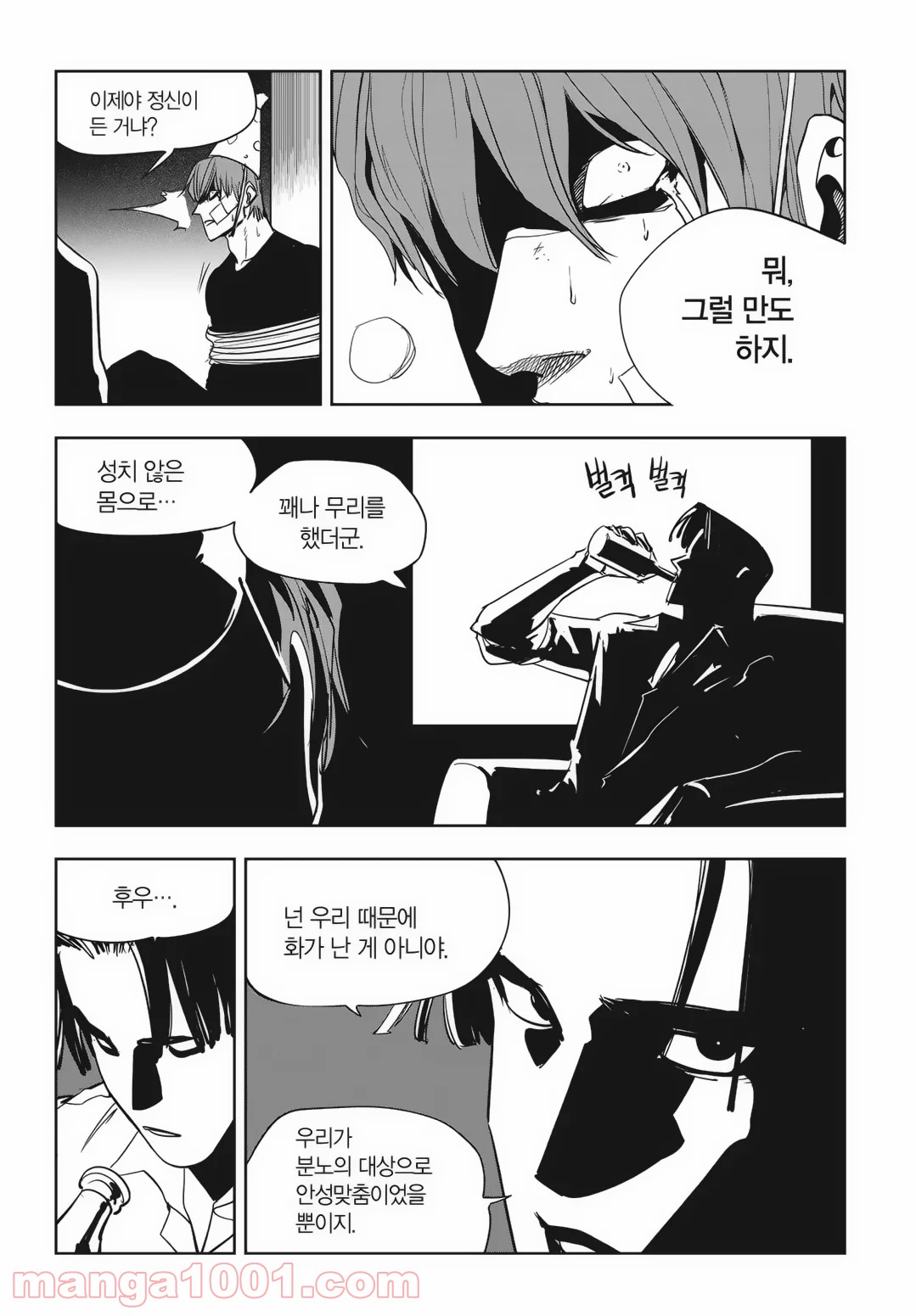 GYEOGGI 3 BAN - 第85話 - Page 34