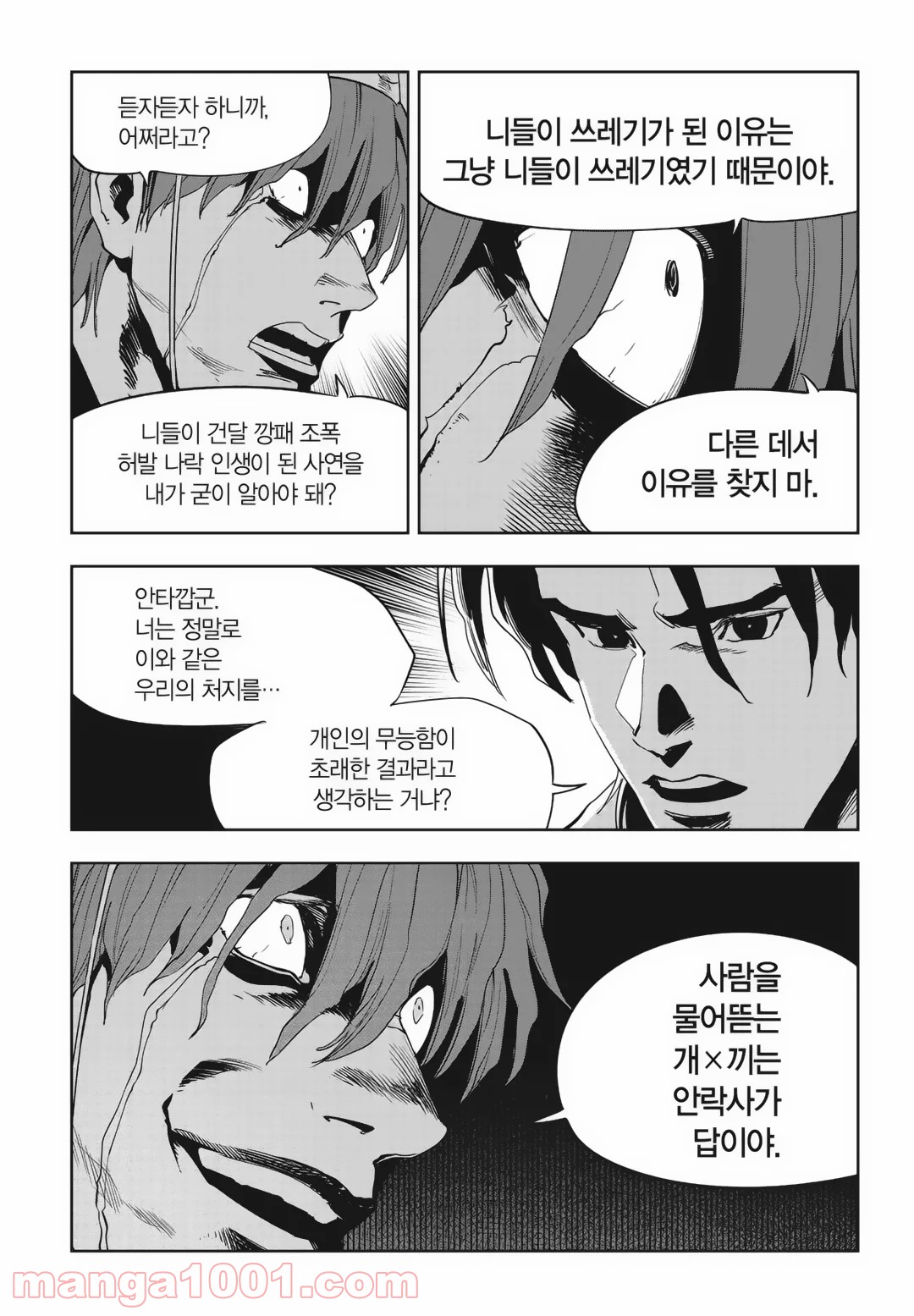 GYEOGGI 3 BAN - 第85話 - Page 40