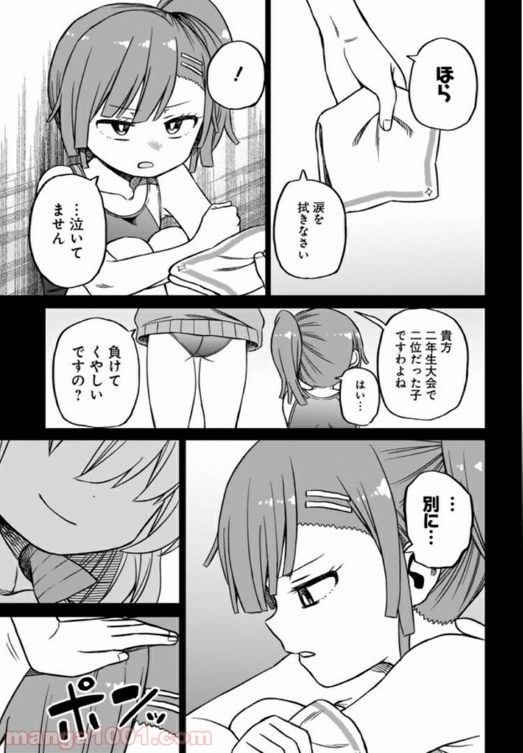 完璧麗華さまは友達づくりがおヘタ - 第5話 - Page 13