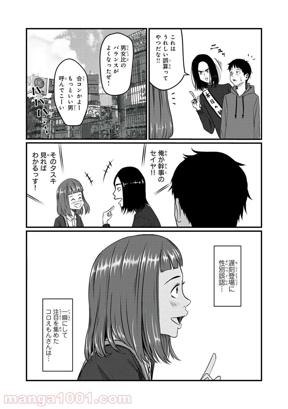 青とオレンジ - 第1話 - Page 15