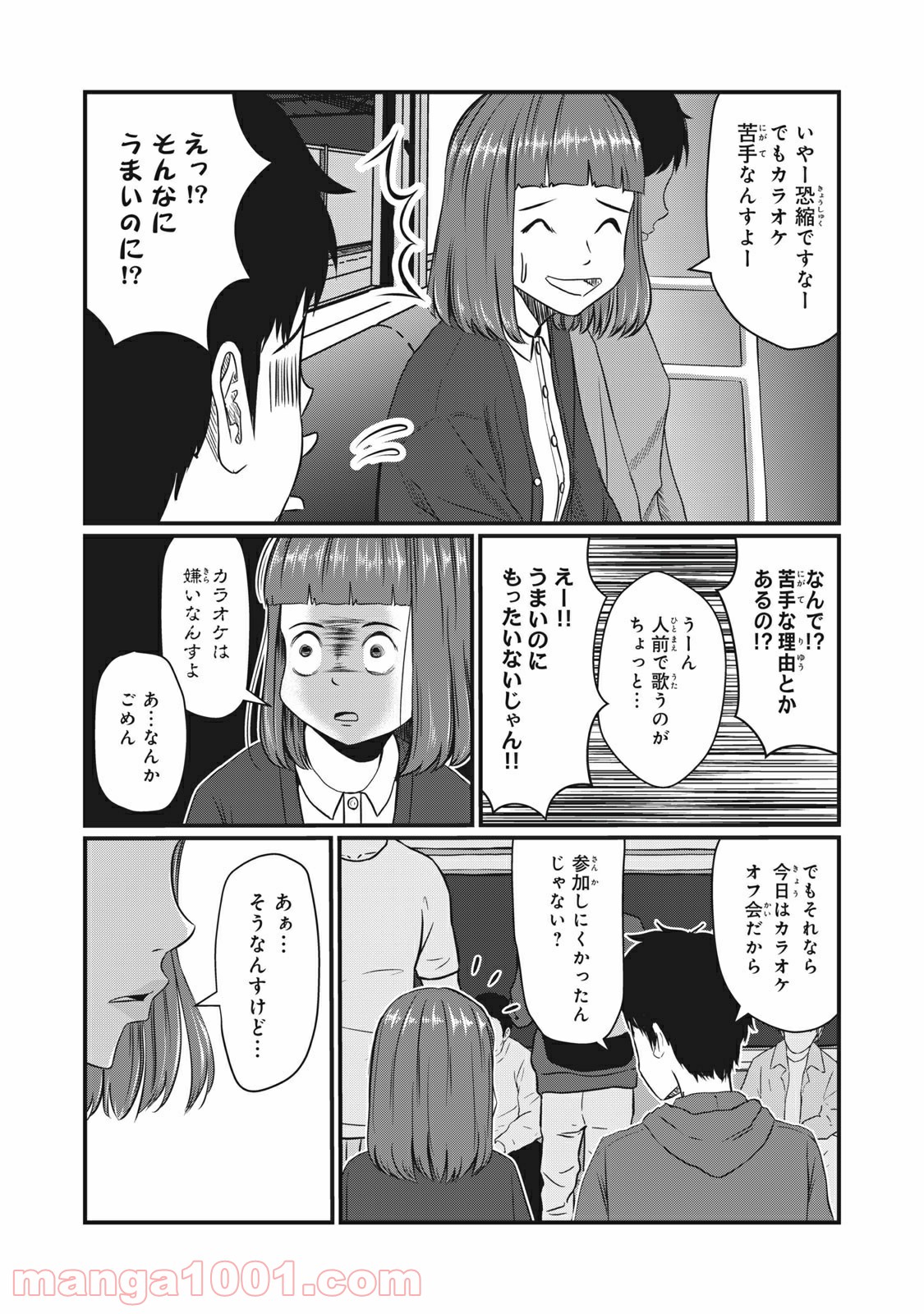 青とオレンジ - 第1話 - Page 21