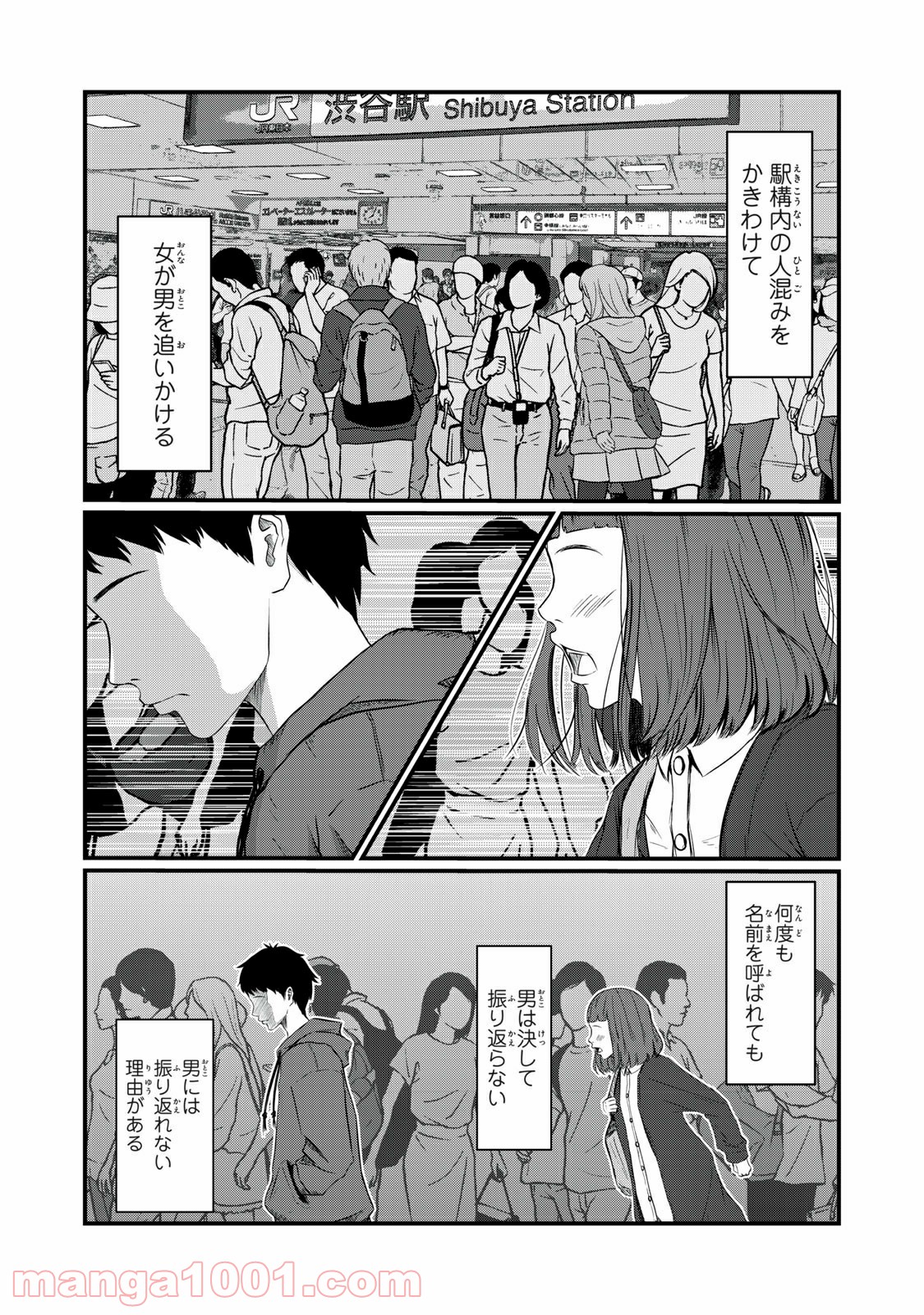 青とオレンジ - 第1話 - Page 4