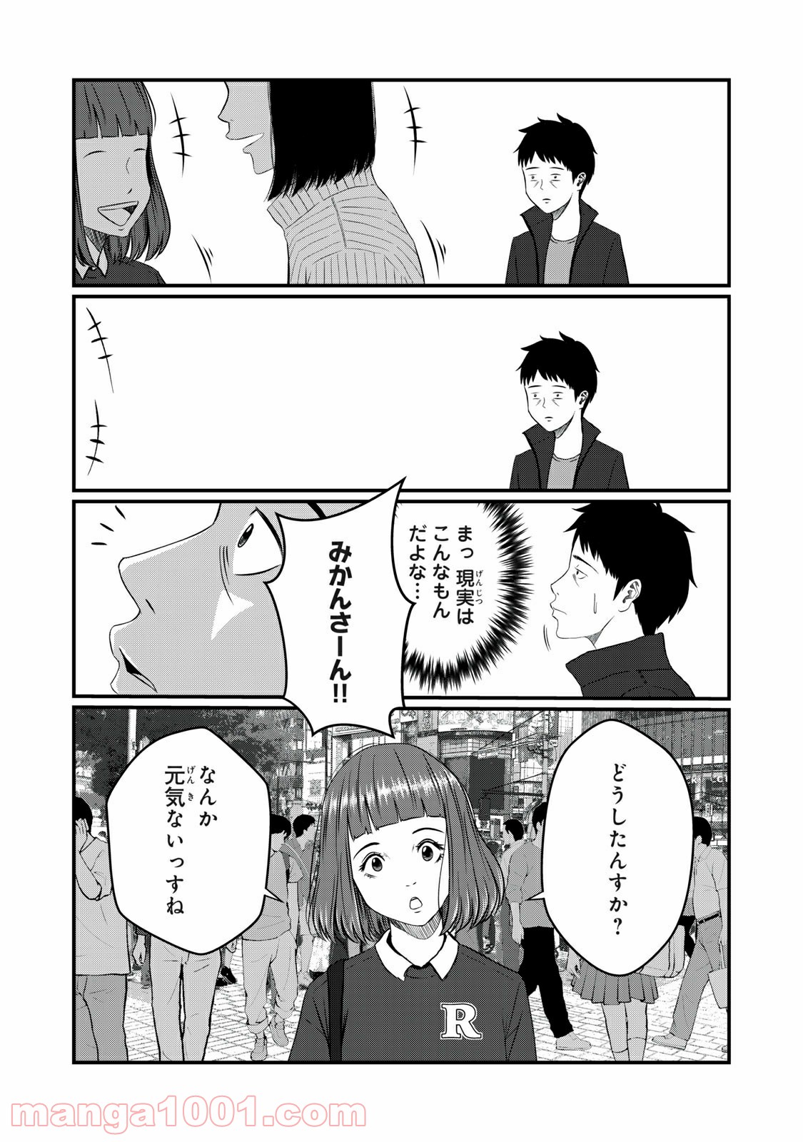 青とオレンジ - 第2話 - Page 11