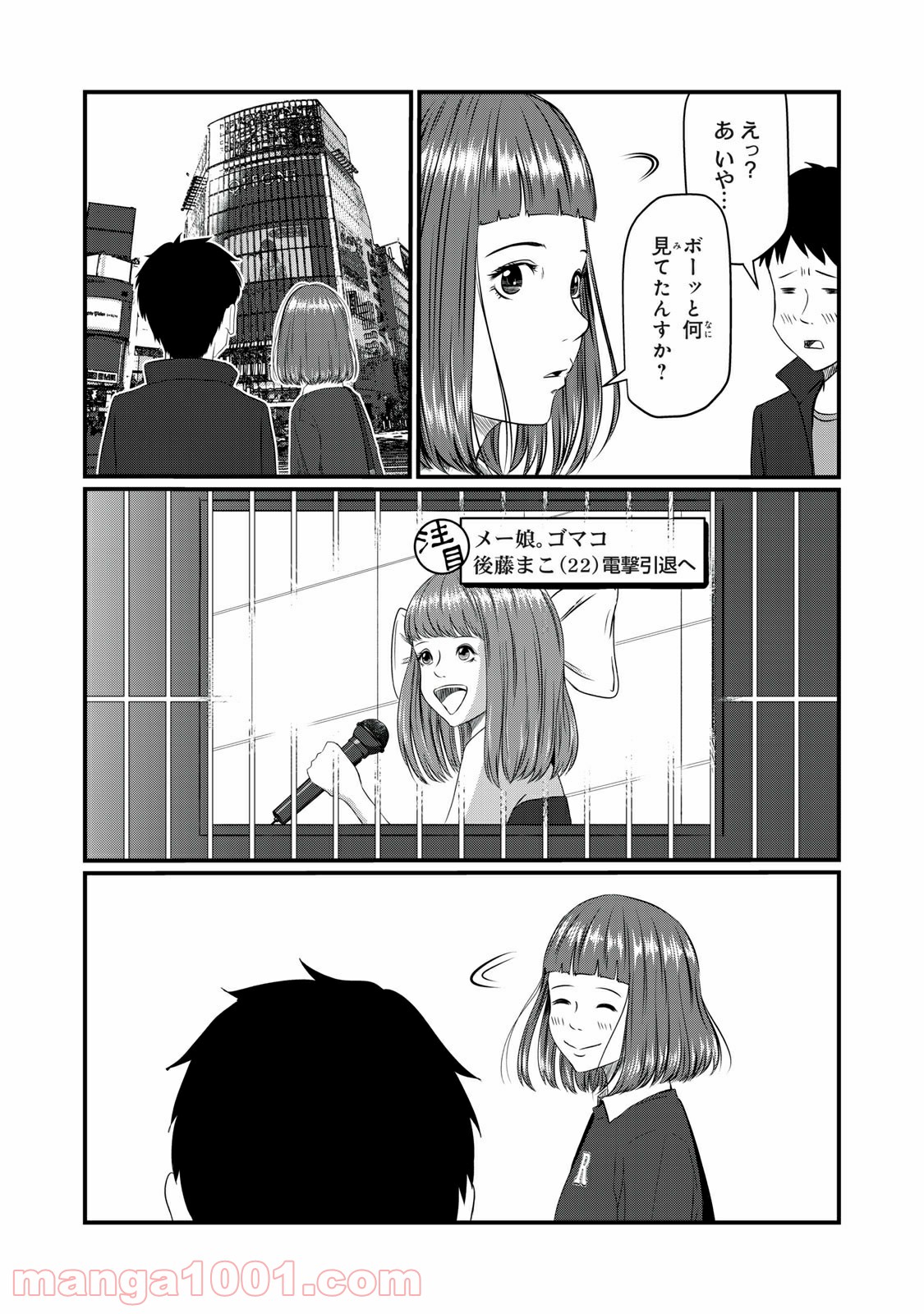 青とオレンジ - 第2話 - Page 12