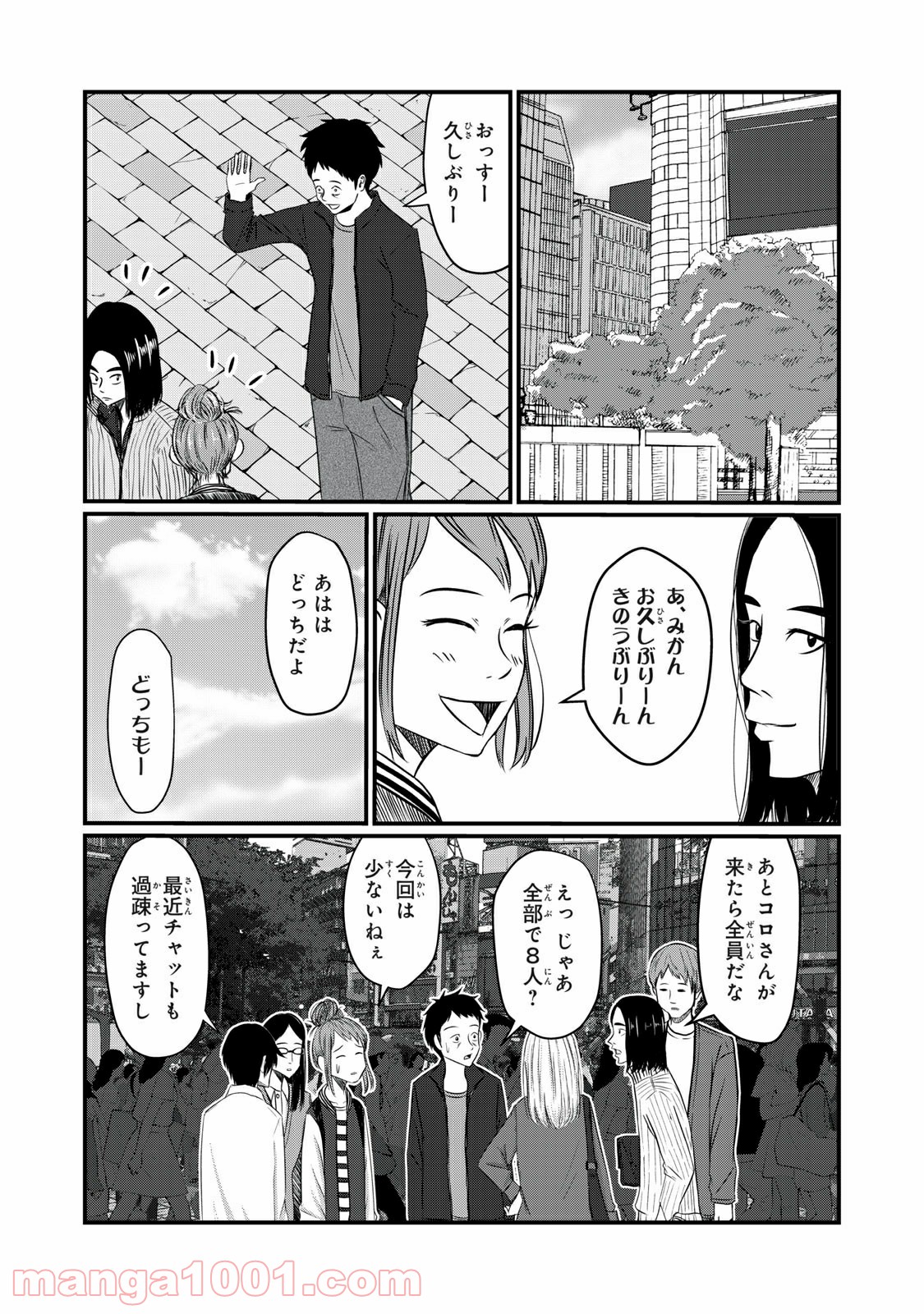 青とオレンジ - 第2話 - Page 6