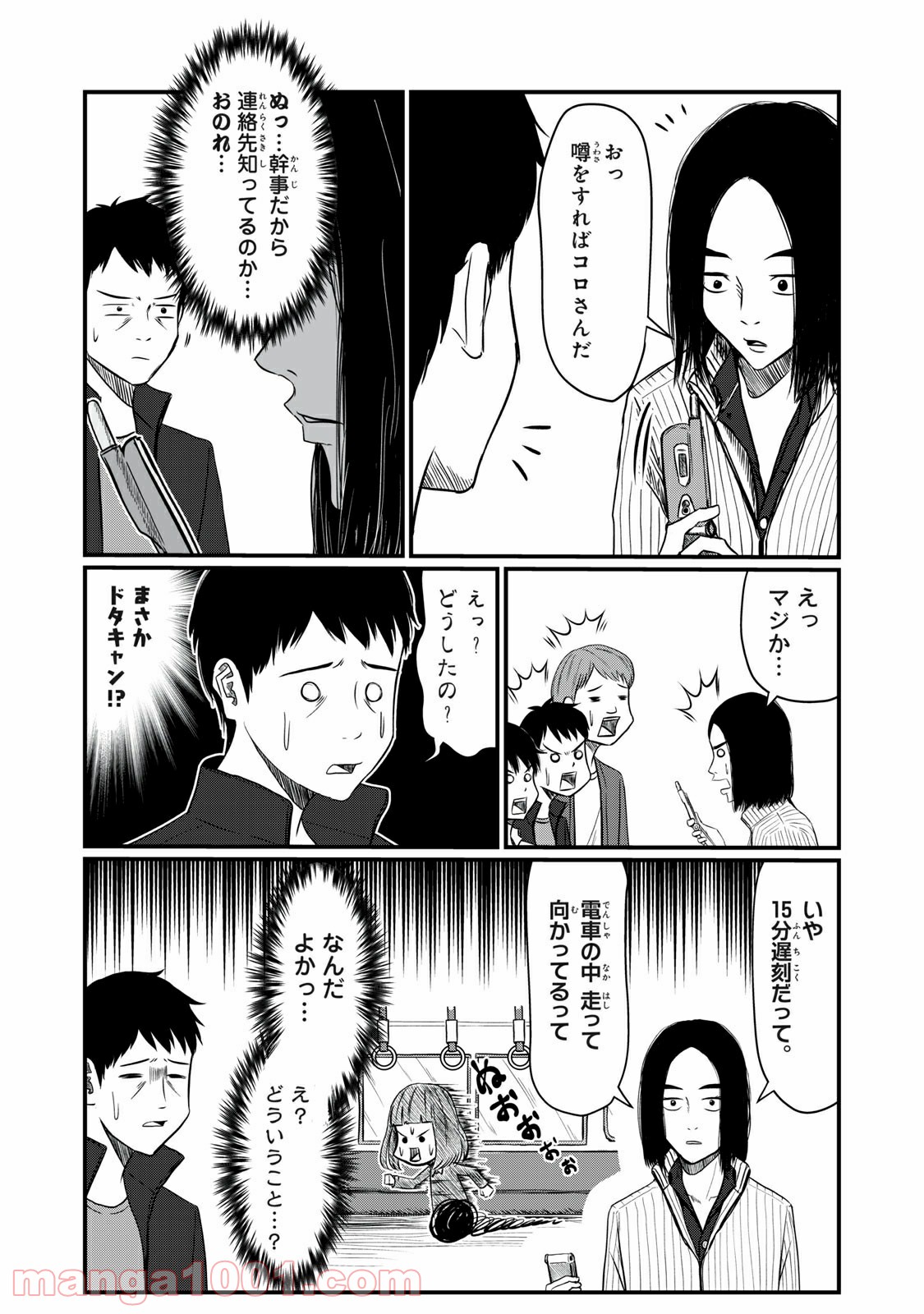 青とオレンジ - 第2話 - Page 7