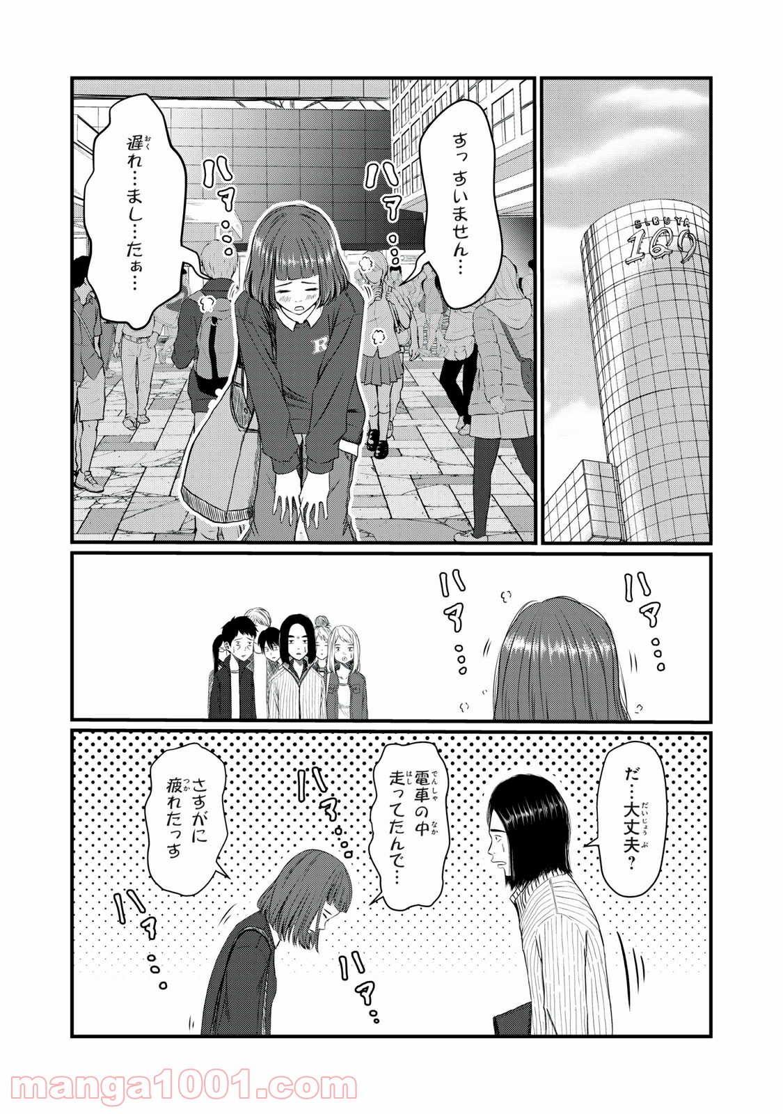 青とオレンジ - 第2話 - Page 8