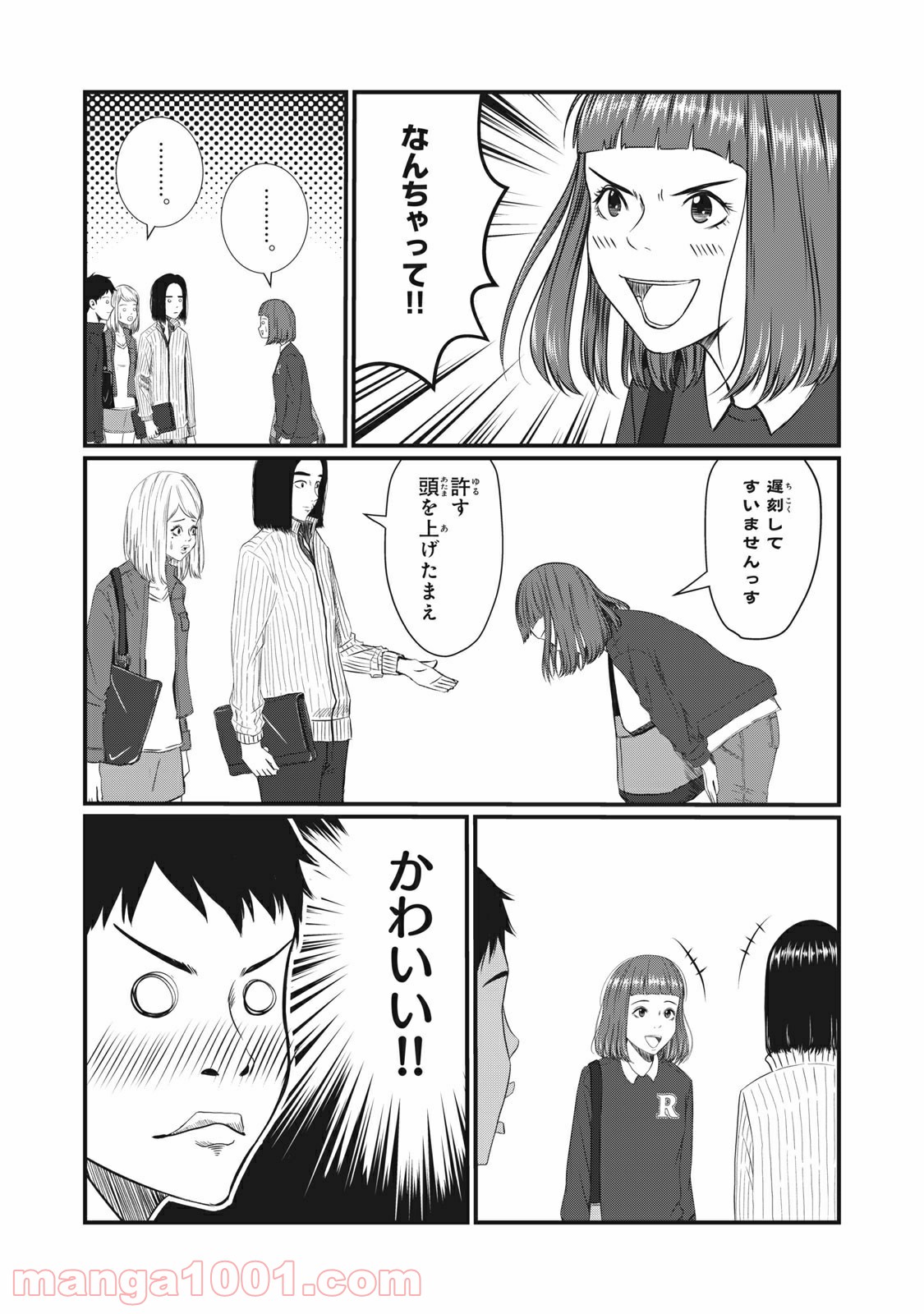 青とオレンジ - 第2話 - Page 9