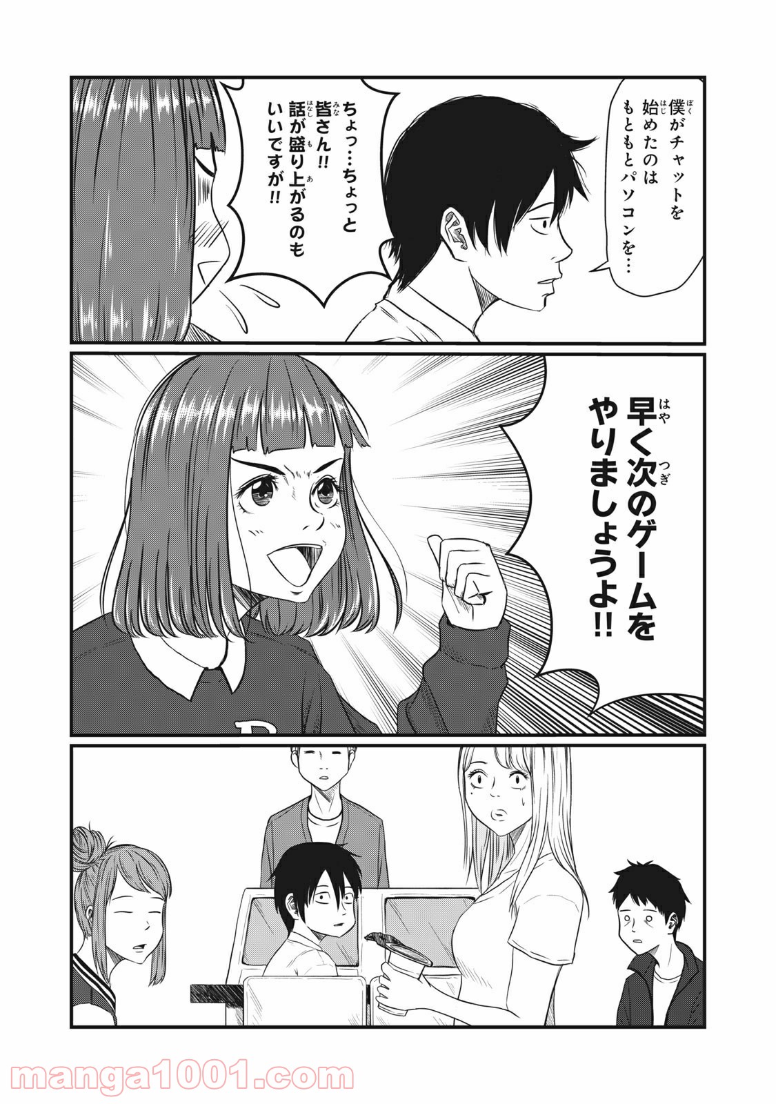 青とオレンジ - 第4話 - Page 15