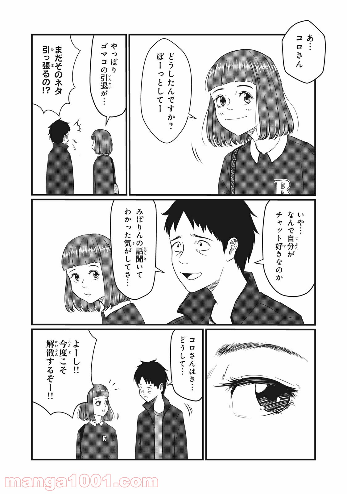 青とオレンジ - 第4話 - Page 22