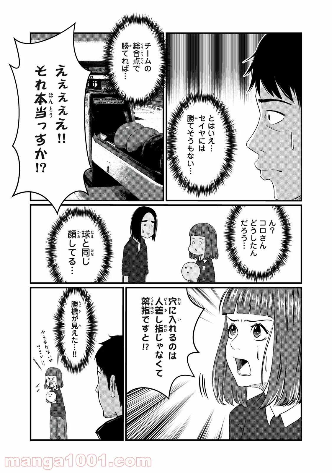 青とオレンジ - 第4話 - Page 6