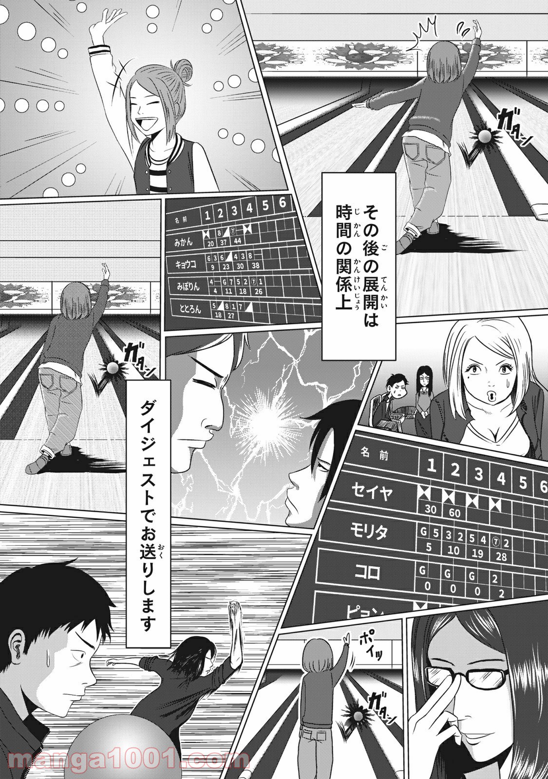 青とオレンジ - 第4話 - Page 7