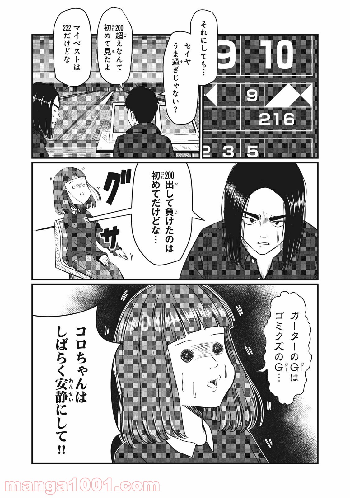 青とオレンジ - 第4話 - Page 9