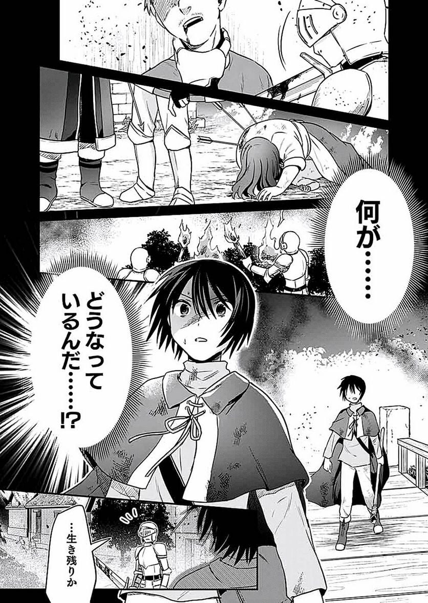 白のネクロマンサー ~死霊王への道~ - 第7話 - Page 2