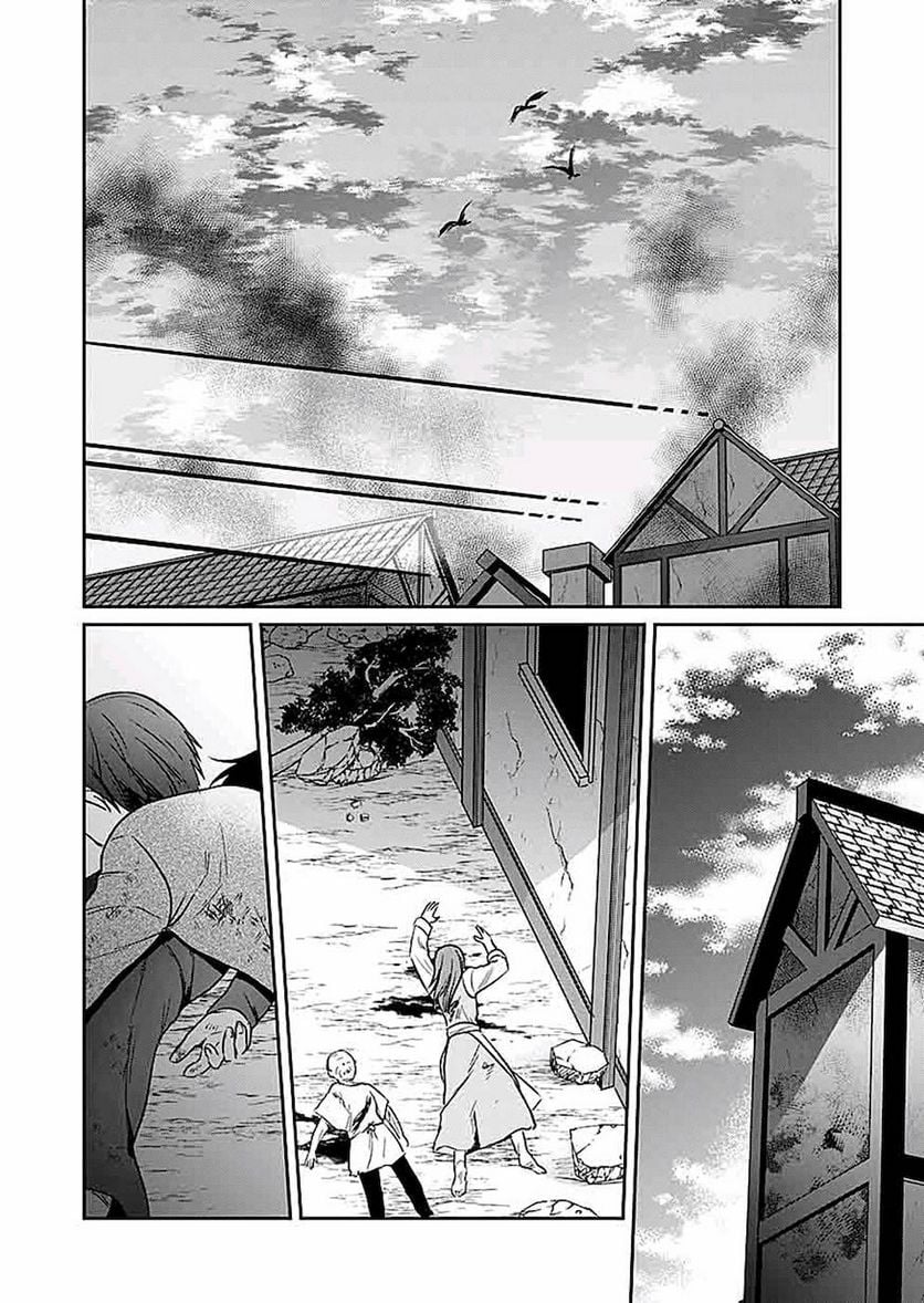 白のネクロマンサー ~死霊王への道~ - 第7話 - Page 28