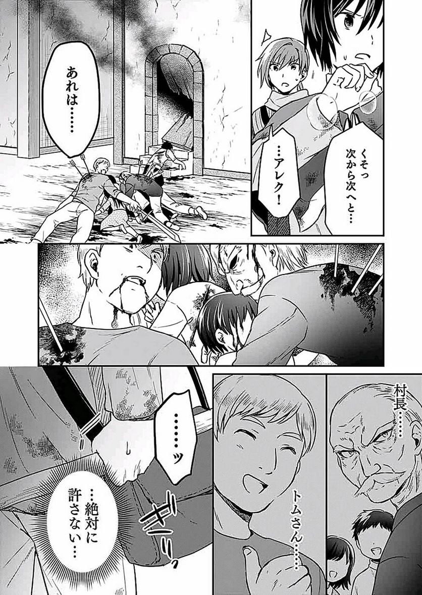 白のネクロマンサー ~死霊王への道~ - 第7話 - Page 6