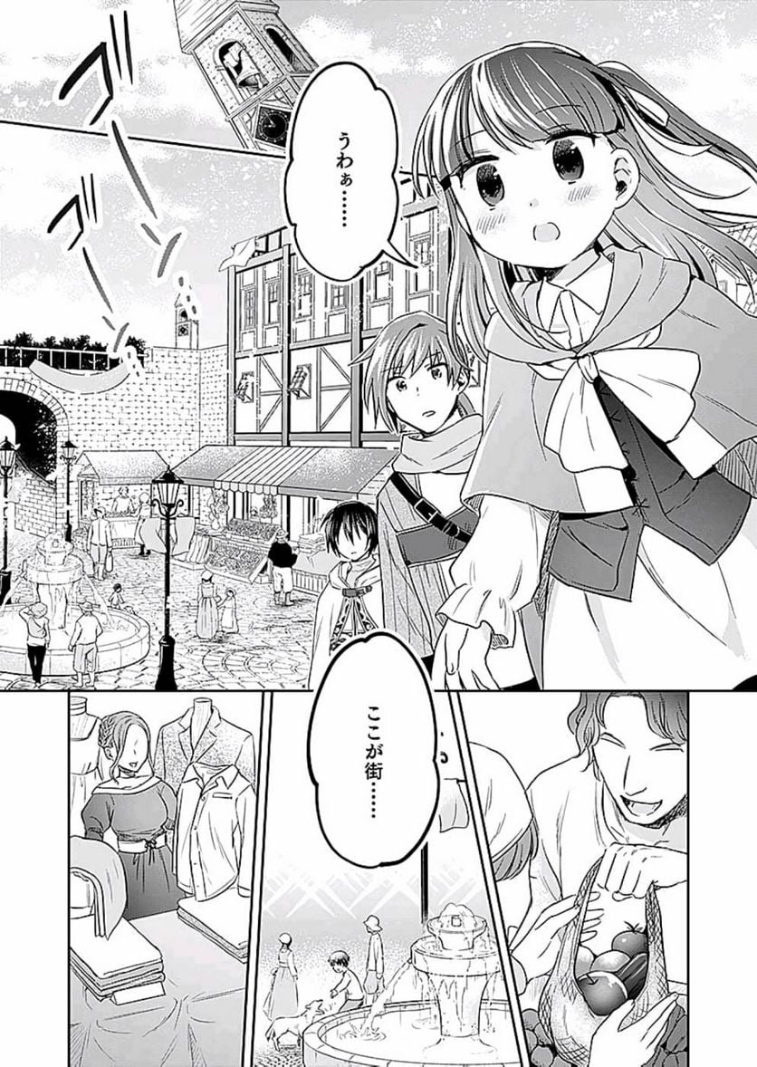 白のネクロマンサー ~死霊王への道~ - 第9話 - Page 31