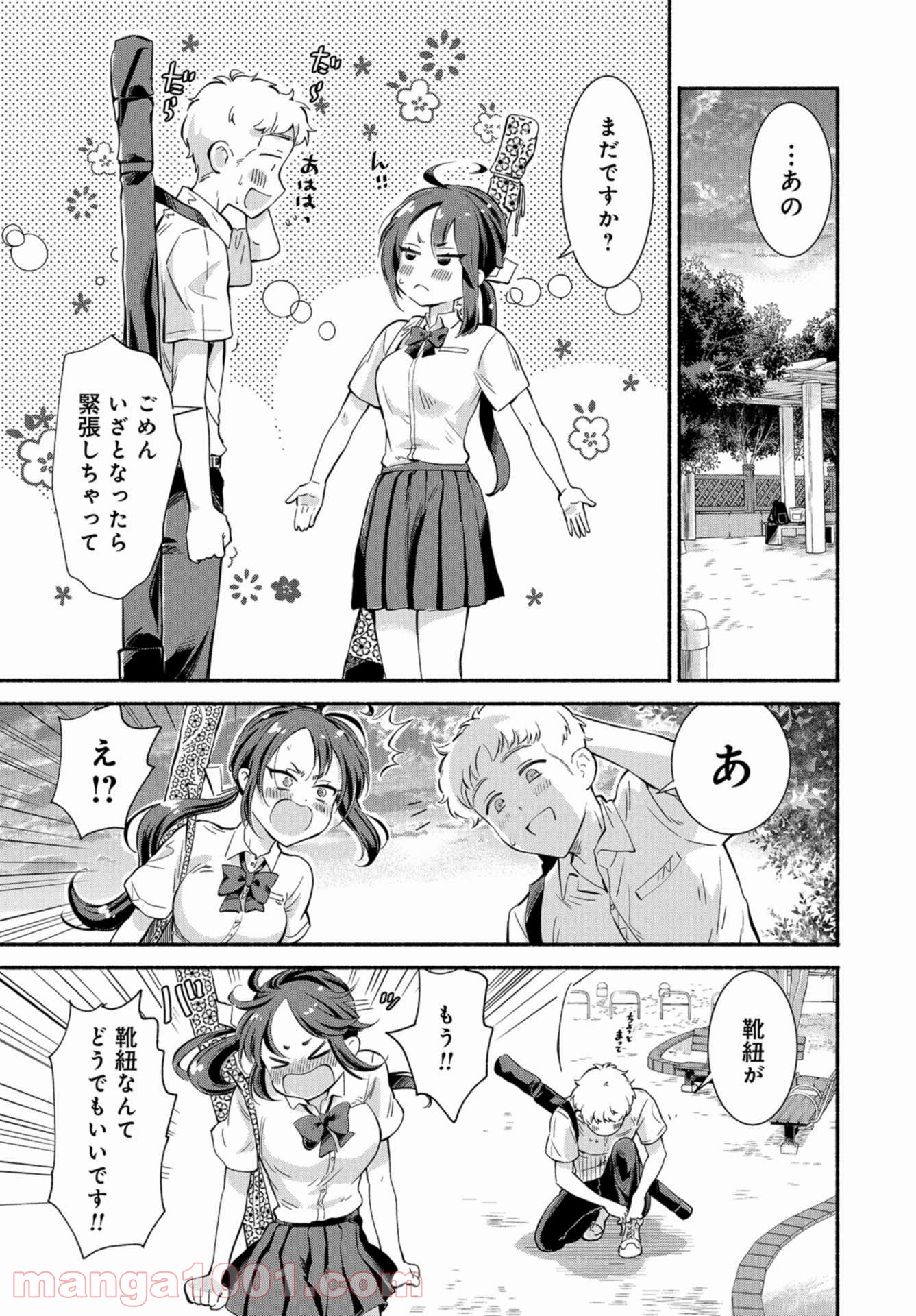 先輩、パンツはいてますか？ - 第21話 - Page 29