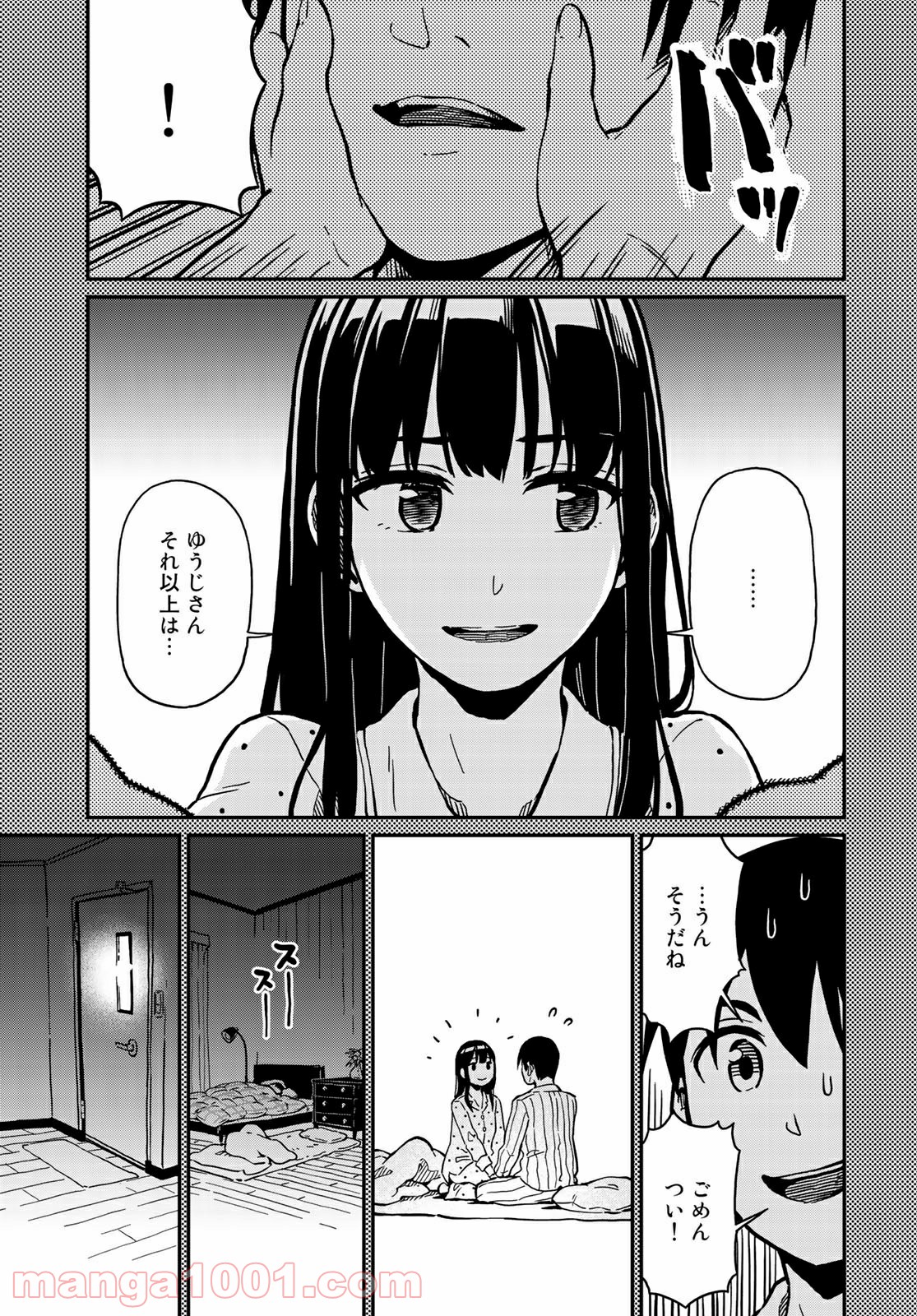 ラブスコア 第2.1話 - Trang 11