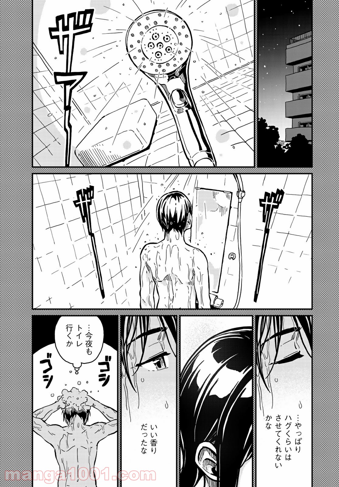 ラブスコア 第2.1話 - Trang 19