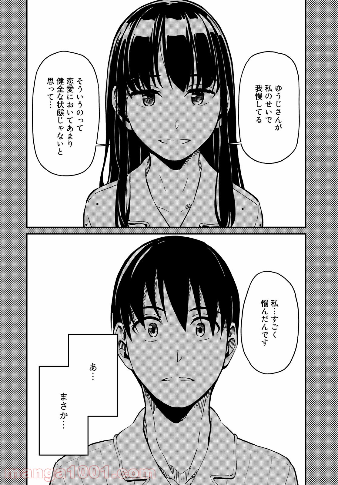 ラブスコア 第2.1話 - Trang 24