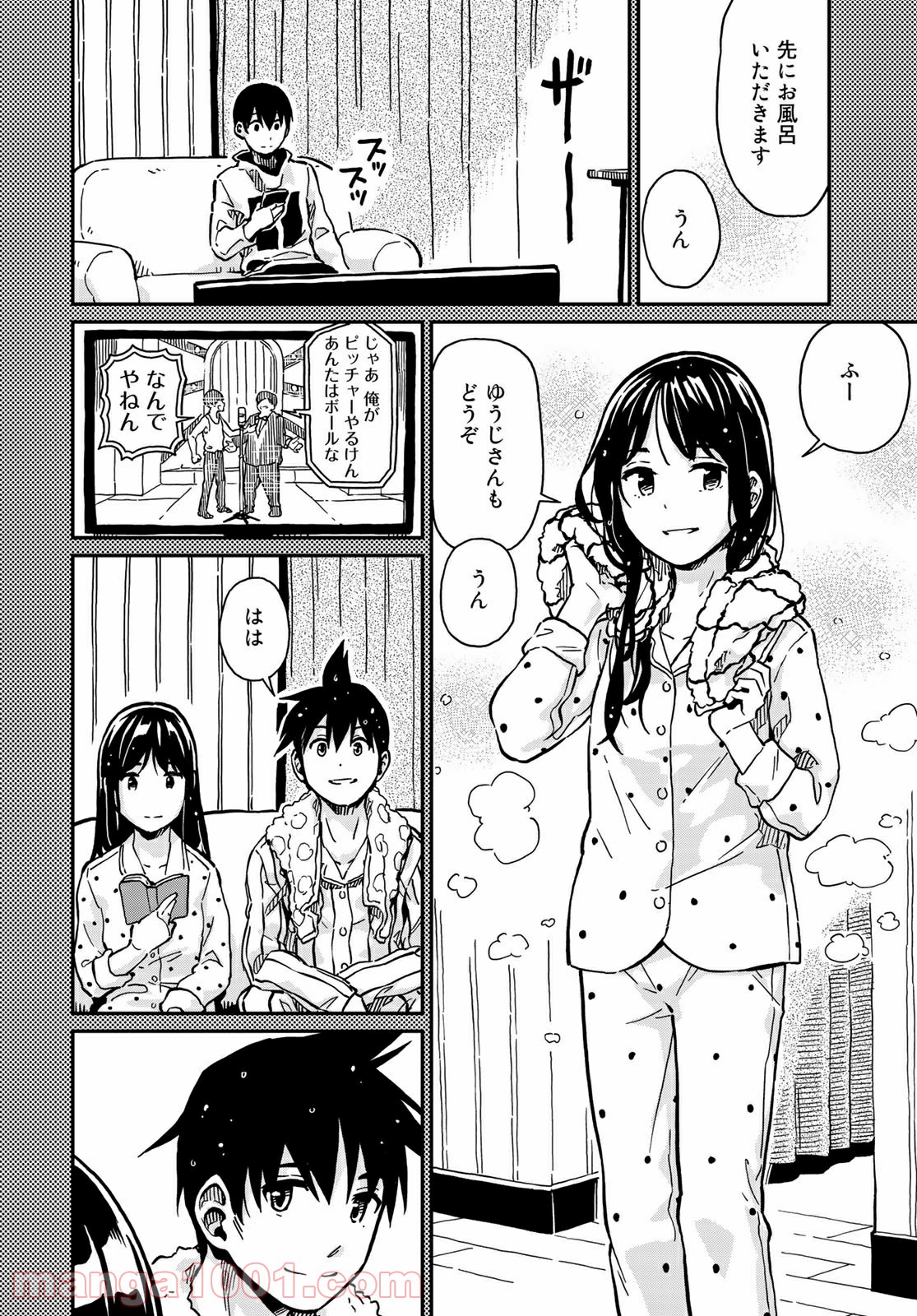 ラブスコア 第2.1話 - Trang 8