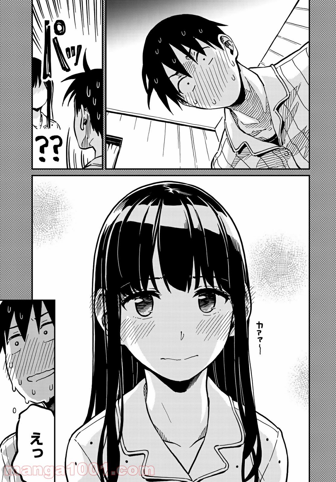 ラブスコア 第2.2話 - Trang 1