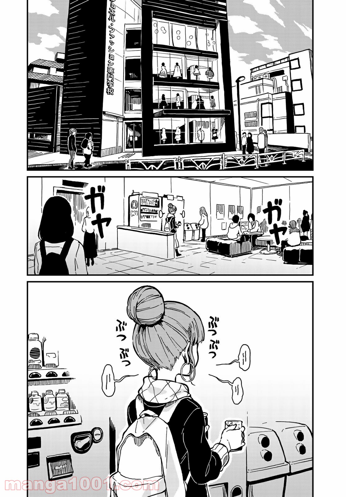 ラブスコア 第3.2話 - Trang 12