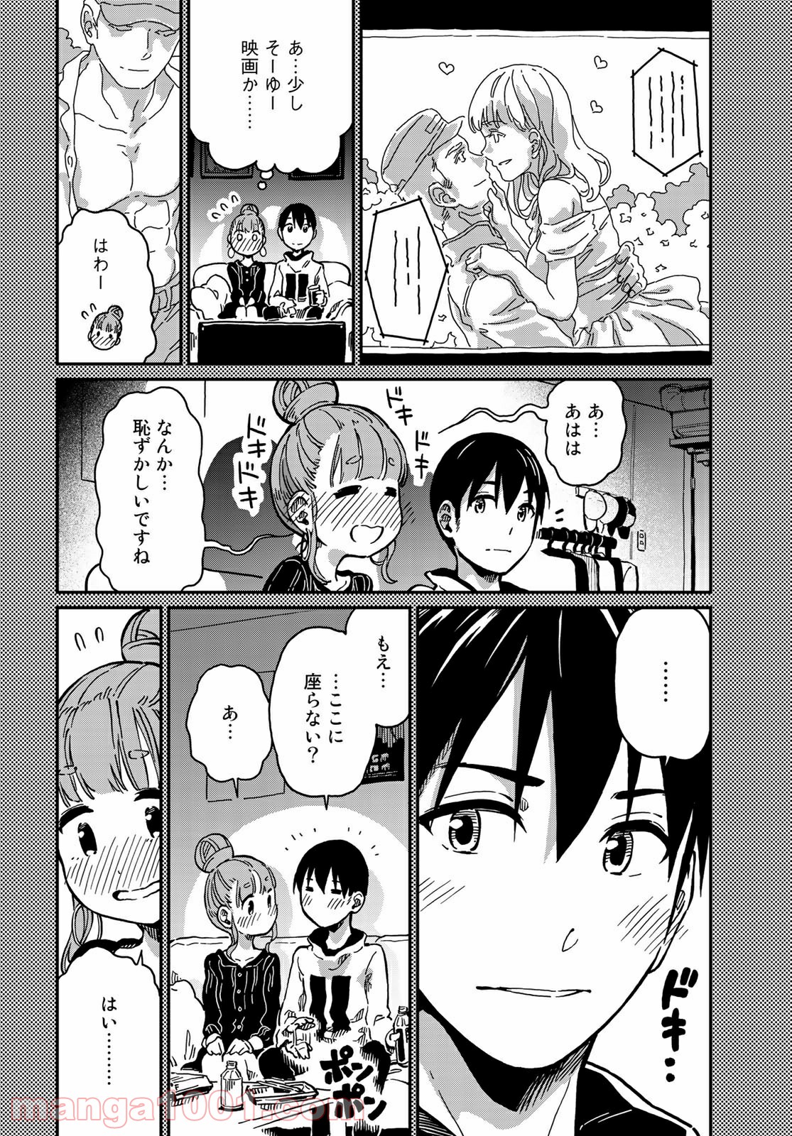 ラブスコア 第4.1話 - Trang 14