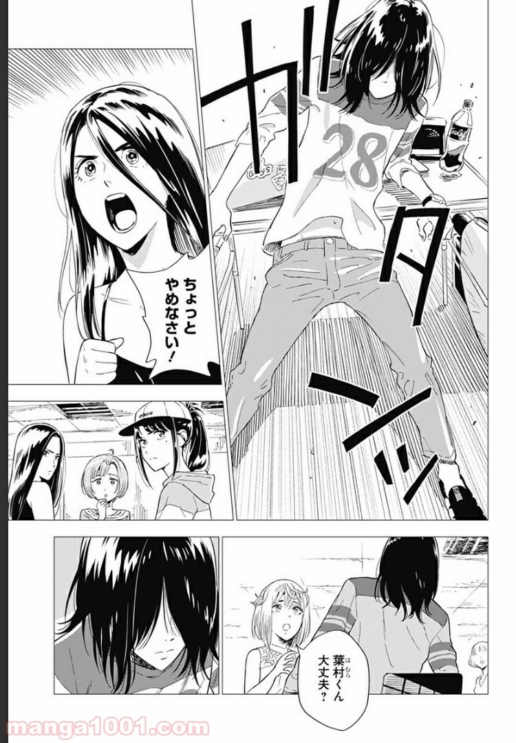 屍人荘の殺人 漫画 第2話 - Trang 27